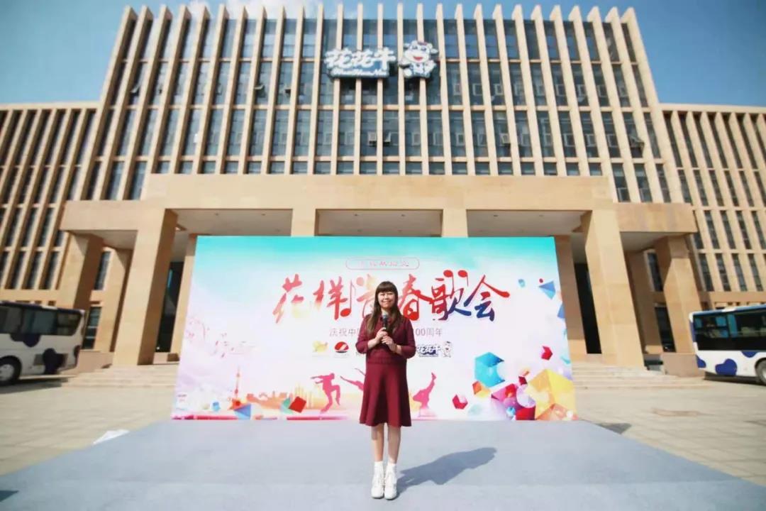 做白色的牛奶,創紅色的企業,花花牛乳業集團青春歌會慶祝建黨100周年 做白色的牛奶,創紅色的企業,花花牛乳業集團青春歌會慶祝建黨100周年