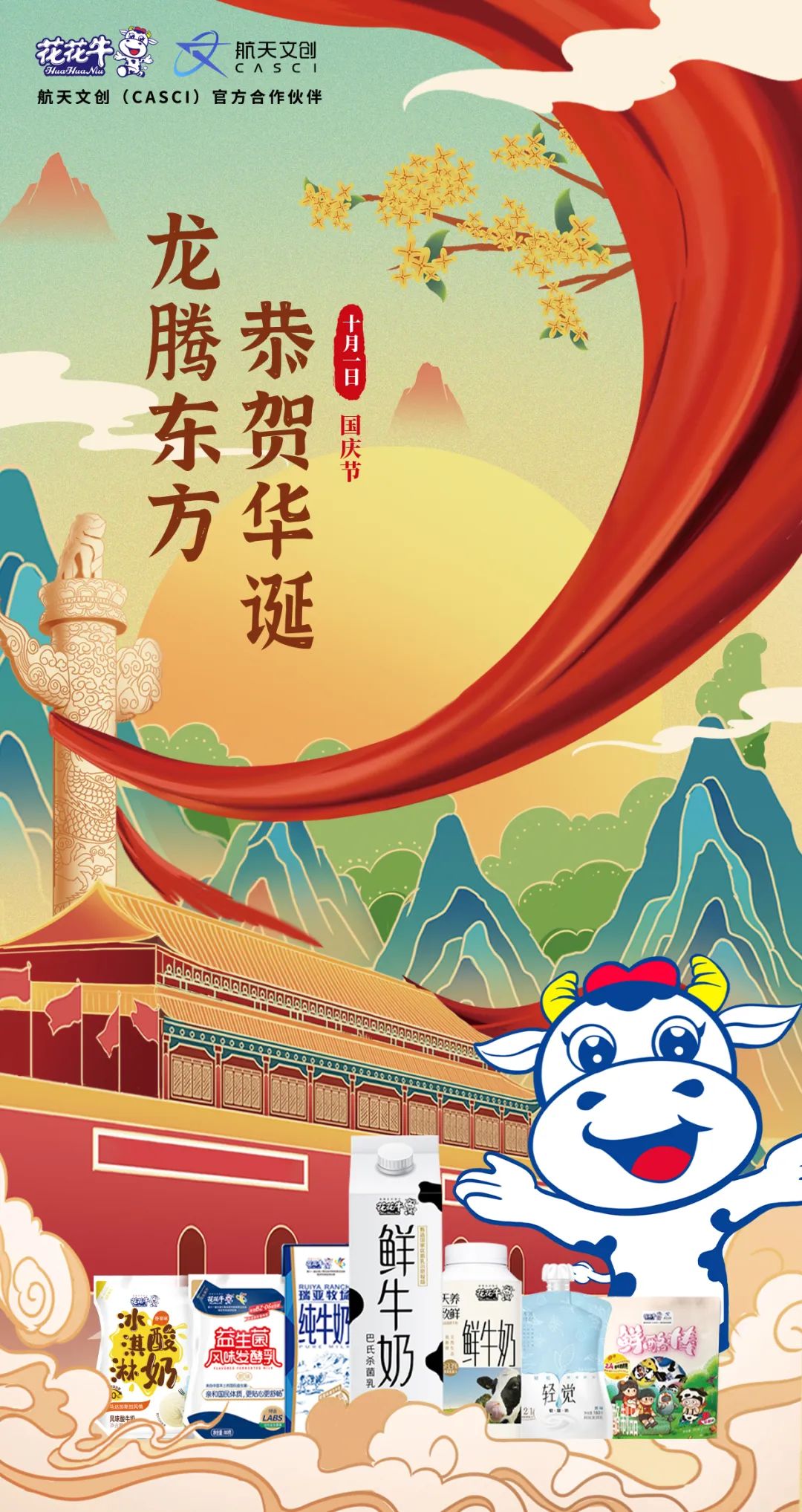 快樂過“雙節(jié)”,安全不放假|河南農投集團黨委書記、董事長李曉寰一行蒞臨花花牛乳業(yè)集團開展“雙節(jié)”安全生產大檢查活動并慰問一線職工、 快樂過“雙節(jié)”,安全不放假|河南農投集團黨委書記、董事長李曉寰一行蒞臨花花牛乳業(yè)集團開展“雙節(jié)”安全生產大檢查活動并慰問一線職工、