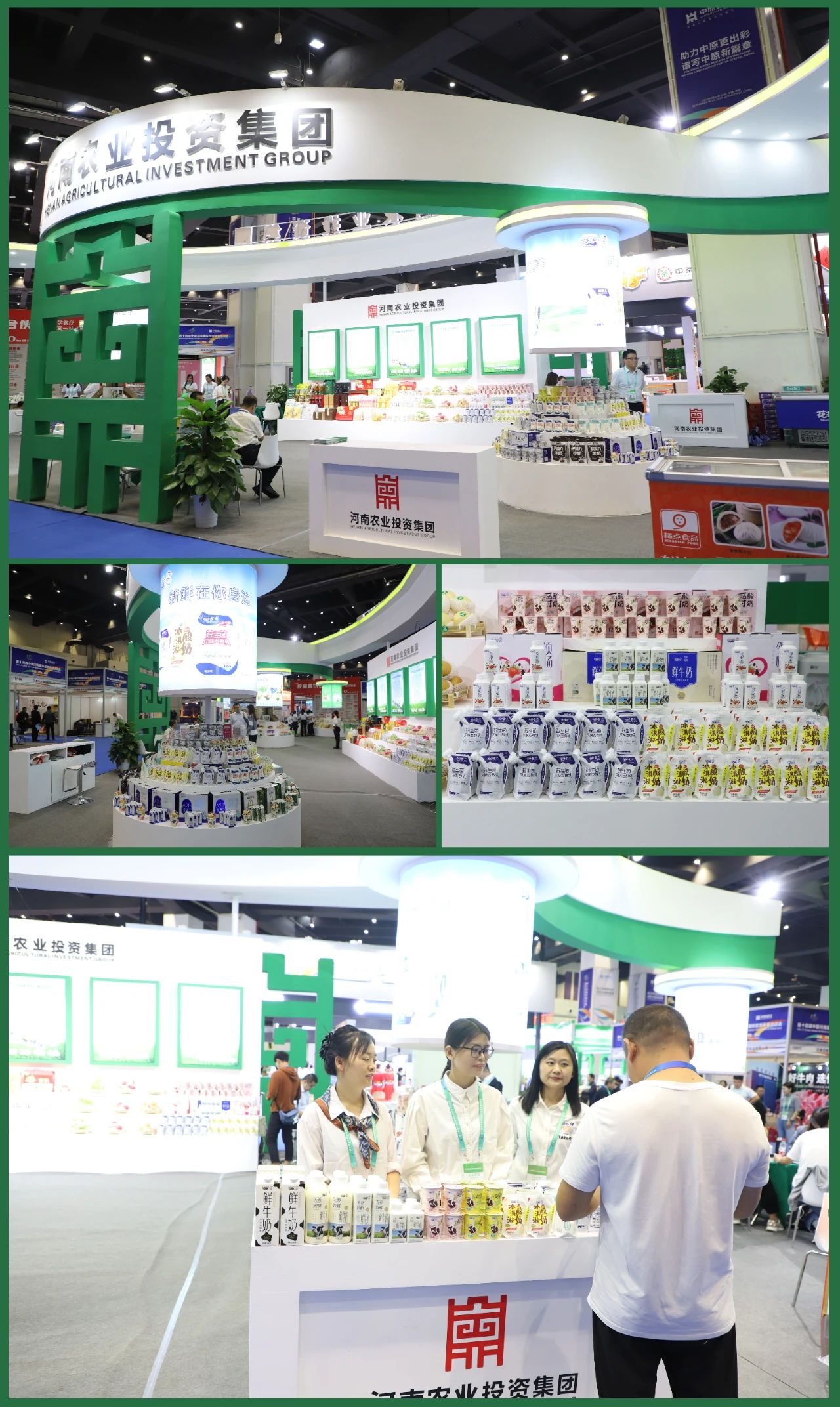 快訊 | 第十四屆中國河南國際投資貿(mào)易洽談會開幕，河南農(nóng)投集團(tuán)旗下產(chǎn)業(yè)組團(tuán)參展