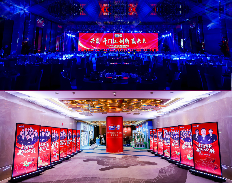 花花牛乳業集團營銷大會前瞻：新賽道“冰淇淋”和“汽水”驚艷亮相，聯誼晚會精彩紛呈