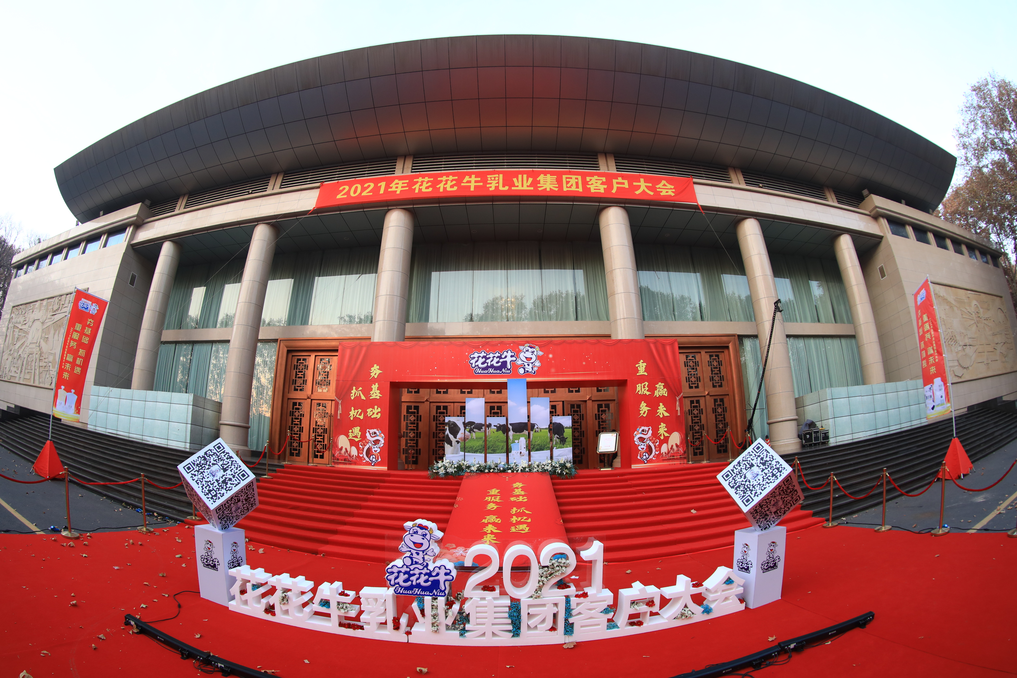 花花牛 | “夯基礎 抓機遇 重服務 贏未來” 花花牛 | “夯基礎 抓機遇 重服務 贏未來”