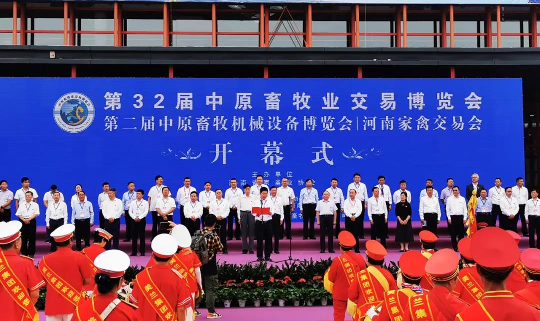 高光時刻|第三十二屆中原畜牧業交易博覽會,花花牛喜獲三項大獎 高光時刻|第三十二屆中原畜牧業交易博覽會,花花牛喜獲三項大獎