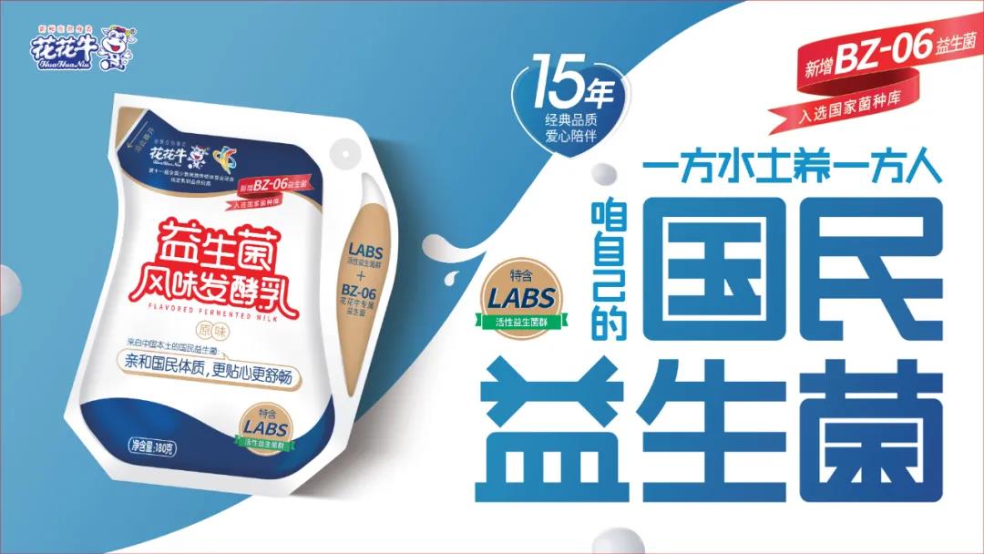 高光時刻|第三十二屆中原畜牧業交易博覽會,花花牛喜獲三項大獎 高光時刻|第三十二屆中原畜牧業交易博覽會,花花牛喜獲三項大獎