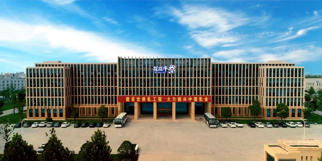 高光時刻|第三十二屆中原畜牧業交易博覽會,花花牛喜獲三項大獎 高光時刻|第三十二屆中原畜牧業交易博覽會,花花牛喜獲三項大獎