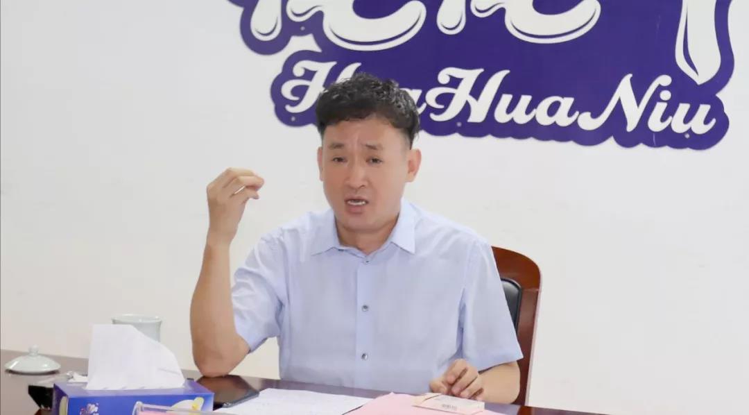 河南花花牛乳業(yè)集團(tuán)2020年上半年經(jīng)營工作會(huì)議召開 河南花花牛乳業(yè)集團(tuán)2020年上半年經(jīng)營工作會(huì)議召開