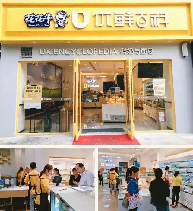 攜手鑄基礎(chǔ) .共贏創(chuàng)未來 | 花花牛2020年客戶大會(huì)盛大啟幕 攜手鑄基礎(chǔ) .共贏創(chuàng)未來 | 花花牛2020年客戶大會(huì)盛大啟幕