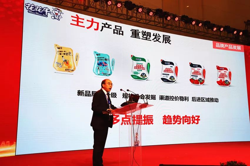 攜手鑄基礎(chǔ) .共贏創(chuàng)未來 | 花花牛2020年客戶大會(huì)盛大啟幕 攜手鑄基礎(chǔ) .共贏創(chuàng)未來 | 花花牛2020年客戶大會(huì)盛大啟幕