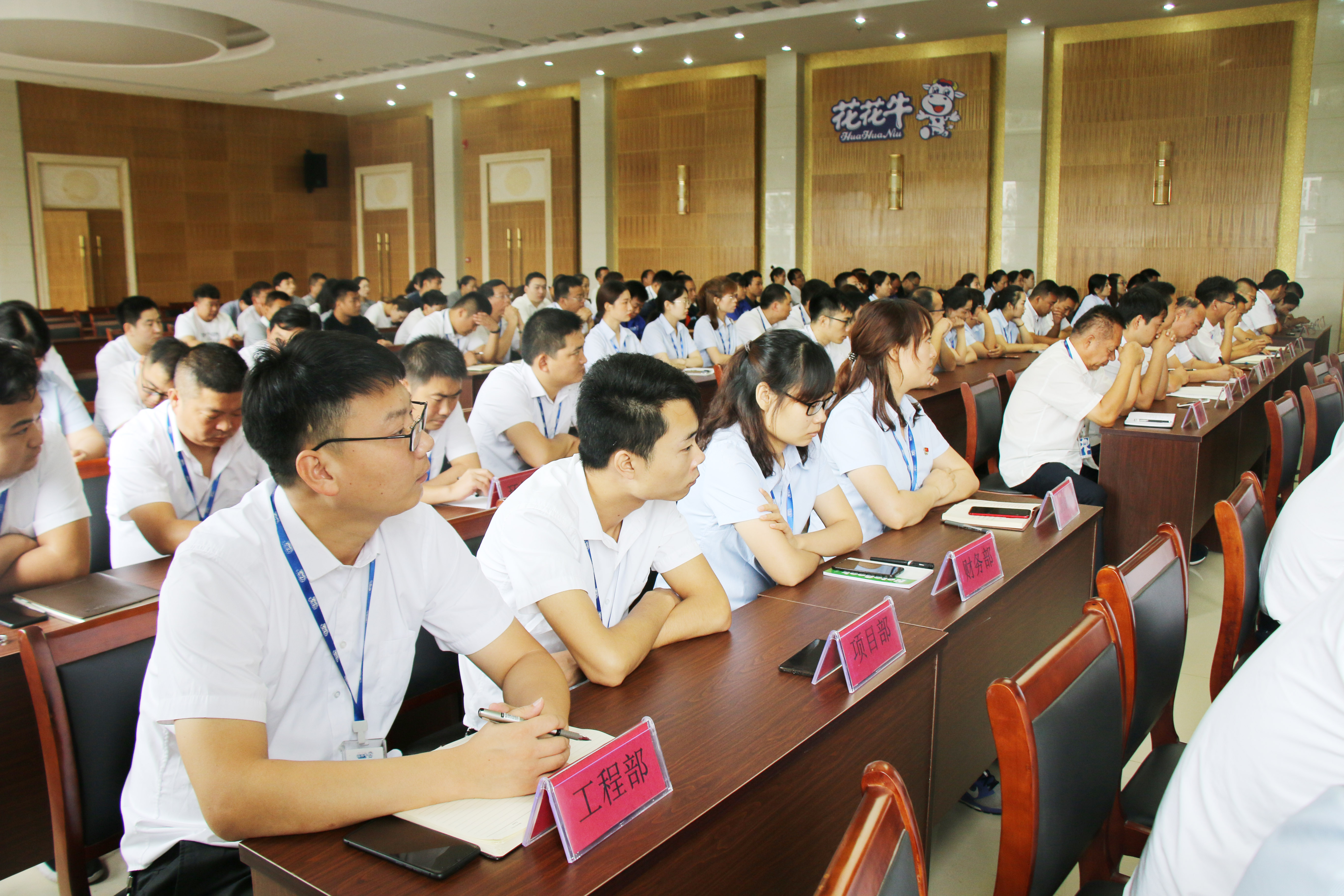 揚(yáng)帆再起航||花花牛乳業(yè)集團(tuán)養(yǎng)殖、飼料事業(yè)部2019上半年總結(jié)表彰暨下半年工作部署大會(huì)隆重召開(kāi) 揚(yáng)帆再起航||花花牛乳業(yè)集團(tuán)養(yǎng)殖、飼料事業(yè)部2019上半年總結(jié)表彰暨下半年工作部署大會(huì)隆重召開(kāi)