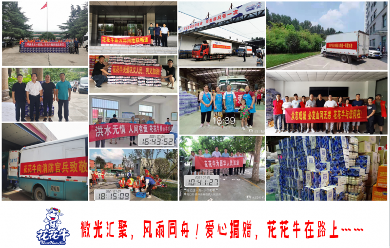 微光匯聚、風雨同舟，我們一起扛！